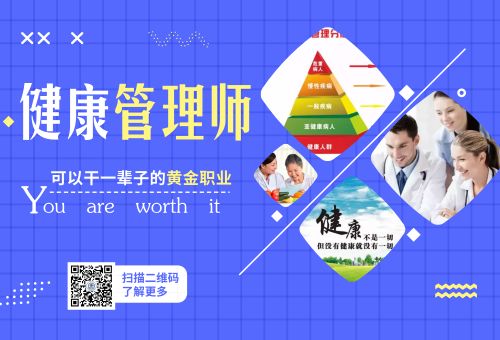 健康管理師考試條件、保健刮痧師培訓及相關咨詢指南