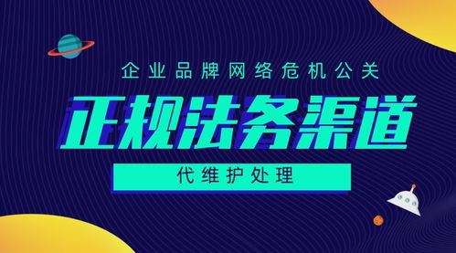 企業(yè)負面輿情應對與網絡輿情管理 意義及方法探析